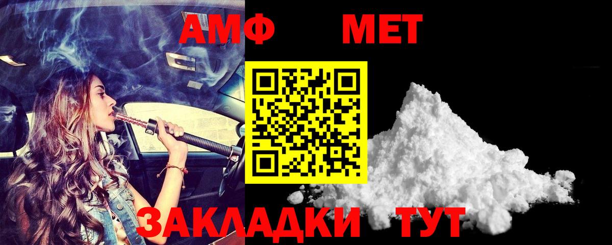 АМФ VHQ  Вход с VPN  АМФ  Дмитров 