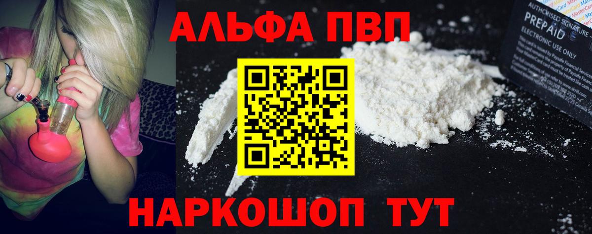А ПВП Соль Дмитров