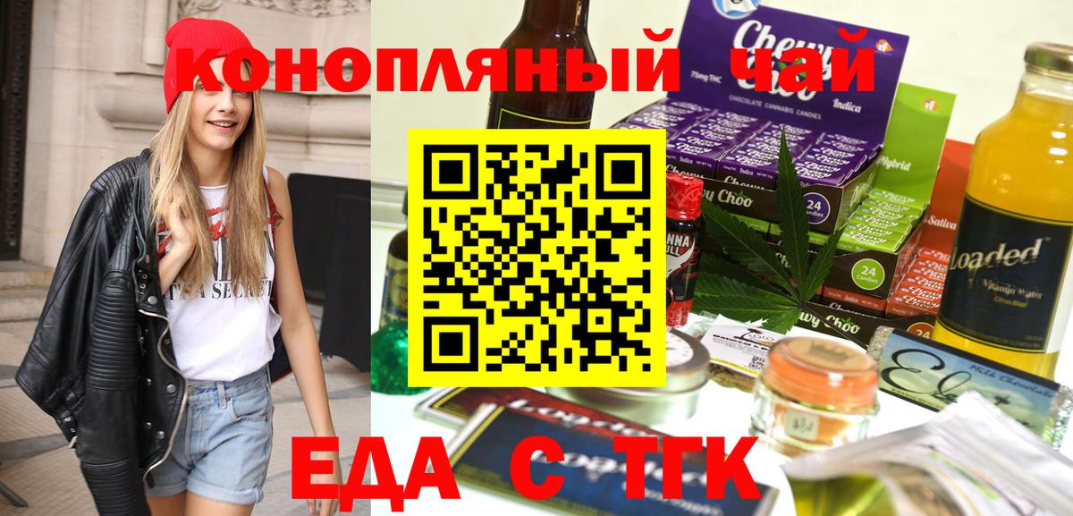 Дмитров  Cannafood марихуана  Вход с VPN 