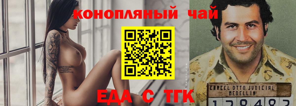 Печенье с ТГК марихуана Дмитров