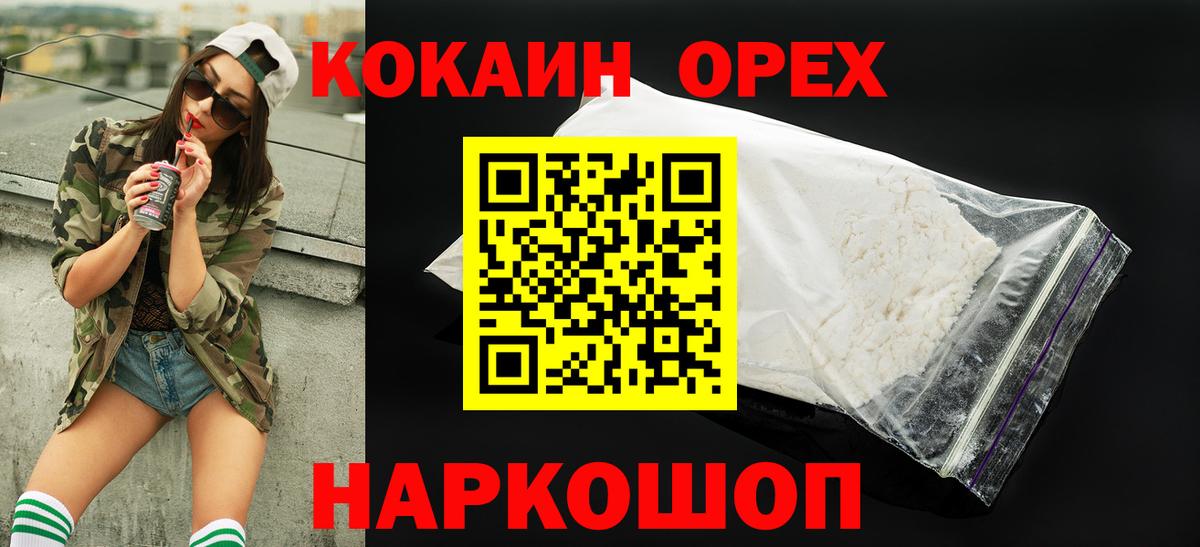 Cocaine Колумбийский Дмитров