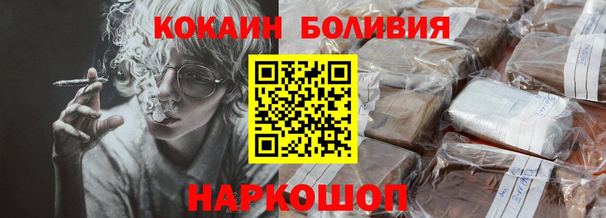 Дмитров  Кокаин Эквадор  Cocaine 99%  Вход с VPN 