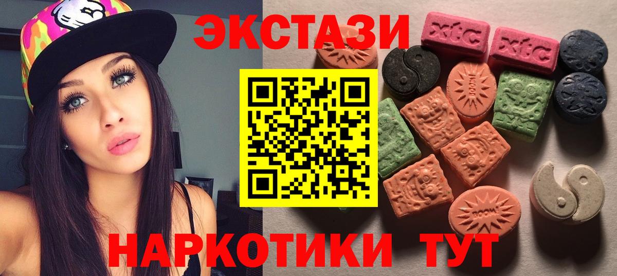 продажа наркотиков  Вход с VPN  Дмитров  Ecstasy louis Vuitton  Экстази 