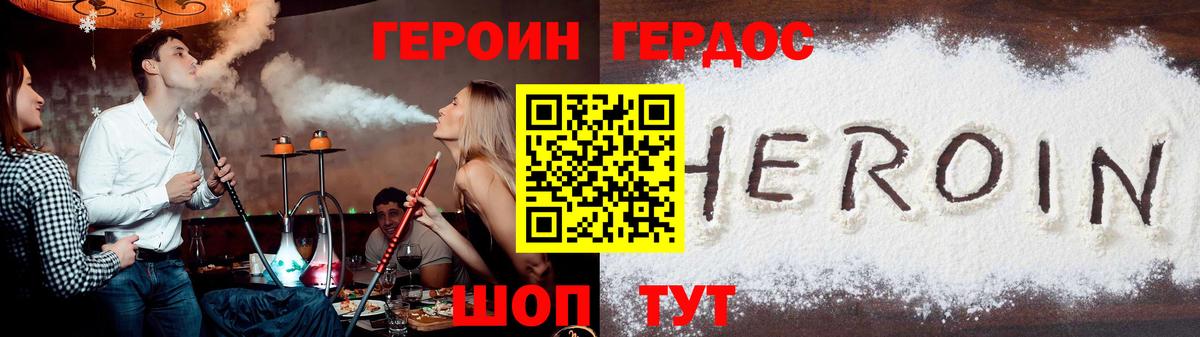 Дмитров  ГЕРОИН гречка  Вход с VPN 