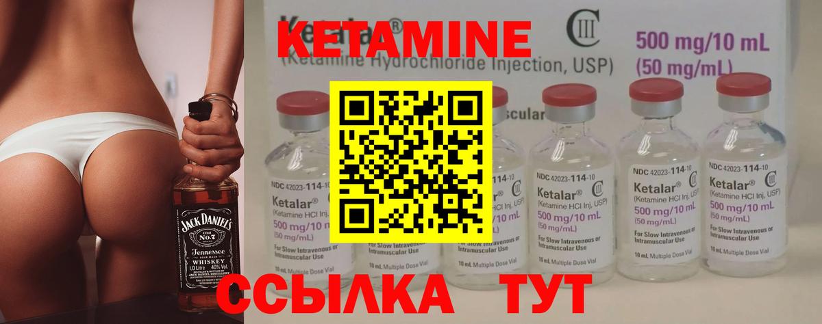 КЕТАМИН ketamine Дмитров