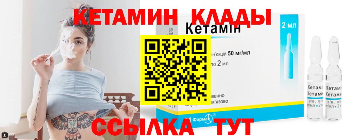 Дмитров  Кетамин VHQ  Вход с VPN 