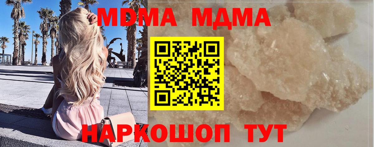 МДМА Molly Дмитров