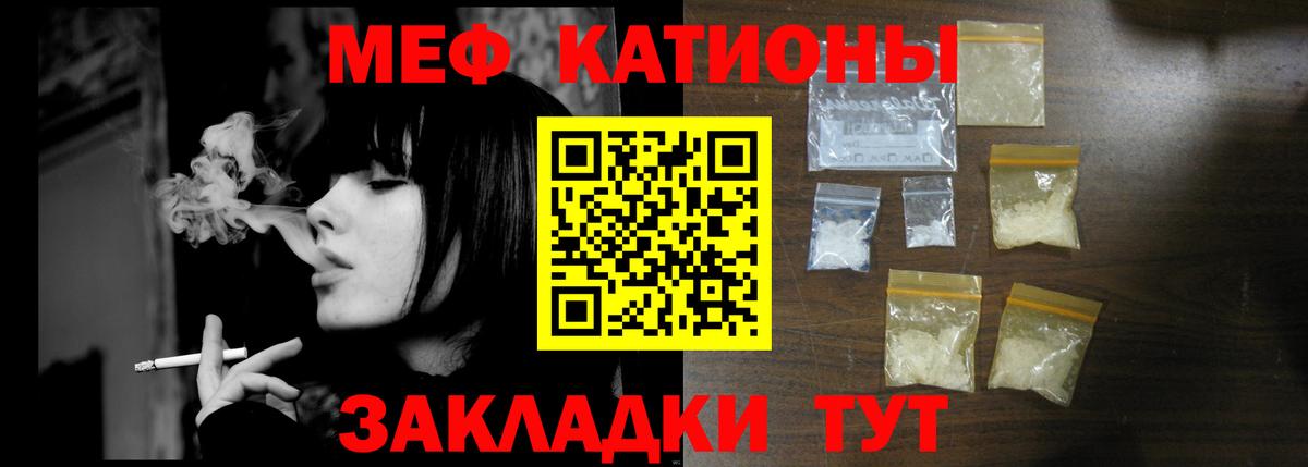 Меф mephedrone  что такое   Дмитров  Меф VHQ  Вход с VPN  МЯУ-МЯУ 