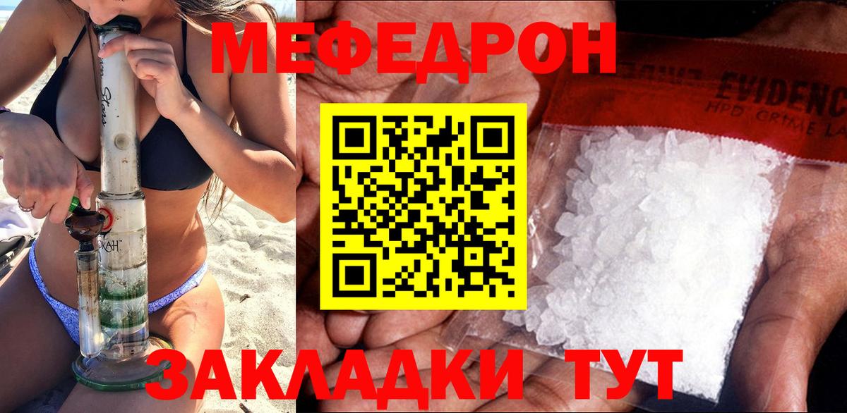 Мефедрон мука Дмитров