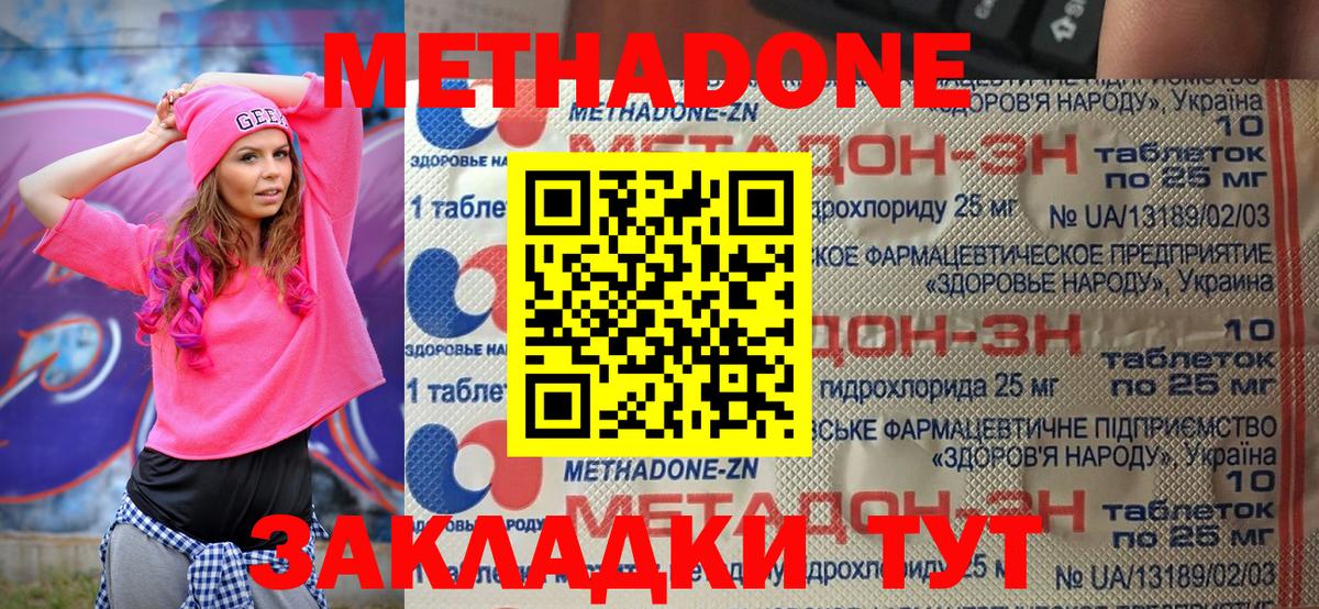 Дмитров  МЕТАДОН белоснежный  omg tor  Метадон мёд  Вход с VPN 