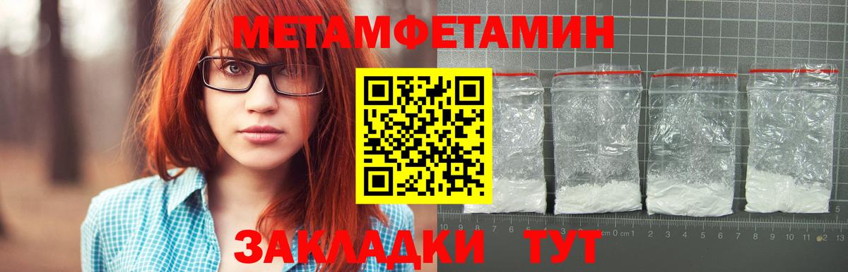 МЕТАМФЕТАМИН  Первитин витя  Дмитров  Вход с VPN  Первитин витя 