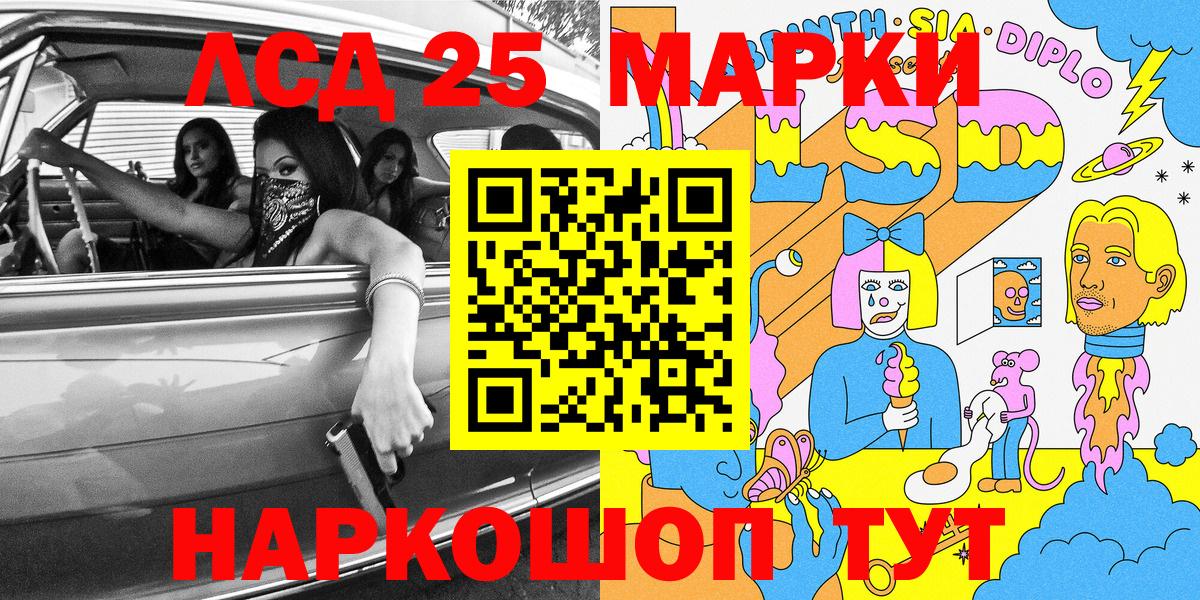 Дмитров  Марки 25I-NBOMe 1,5мг  Марки 25I-NBOMe 1,5мг  Наркотические марки  Вход с VPN 