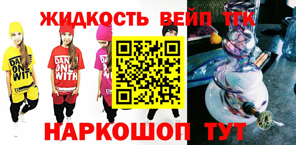 ТГК THC oil Дмитров