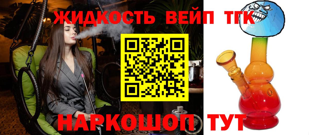 Дмитров  MEGA   Вход с VPN  ТГК вейп  ТГК THC oil 